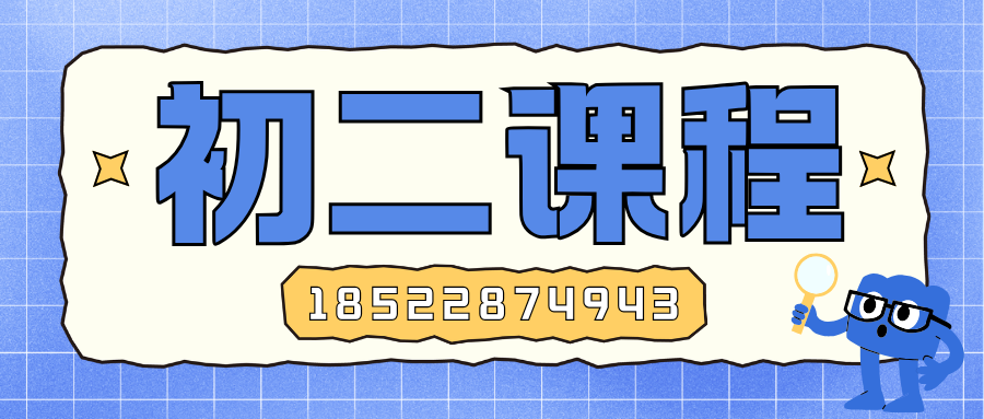 廊坊万达广场/明珠大厦/新朝阳/万向城/凯德广场初二补习机构哪家值得信赖,锐满分教育八年级数学/语文/英语单词速记一对一专项突破,廊坊锐满分教育课程咨询电话:4001-100-613(2) 廊坊万达广场/明珠大厦/新朝阳/万向城/凯德广场初二补习机构哪家值得信赖,锐满分教育八年级数学/语文/英语单词速记一对一专项突破,廊坊锐满分教育课程咨询电话:4001-100-613(2)