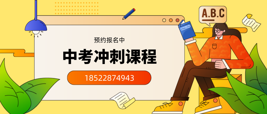 廊坊万达广场/明珠大厦/新朝阳/万向城/凯德广场中考辅导班哪家强提分有保障，锐满分教育2027中考语数英理化全科系统冲刺一对一，廊坊锐满分教育课程预约电话：4001-100-613(2)
