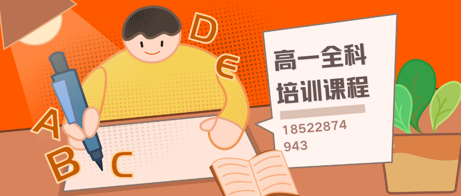 廊坊万达广场/明珠大厦/新朝阳/万向城/凯德广场高一辅导班怎么选哪家靠谱,锐满分教育2026秋季高一数理化生课后/周末/假期一对一精准辅导,廊坊锐满分教育试听预约电话:4001-100-613(2) 廊坊万达广场/明珠大厦/新朝阳/万向城/凯德广场高一辅导班怎么选哪家靠谱,锐满分教育2026秋季高一数理化生课后/周末/假期一对一精准辅导,廊坊锐满分教育试听预约电话:4001-100-613(2)