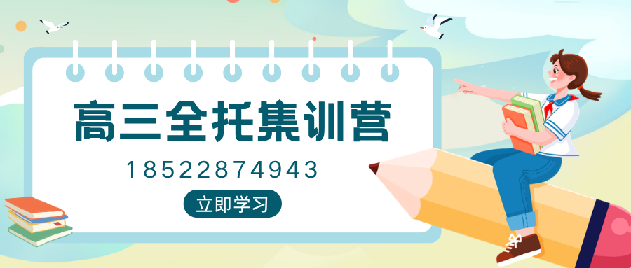 石家庄裕华区高三全托班怎么样、靠谱吗？2027届高考封闭集训学费·宿舍环境与校区地址一览｜锐满分教育高三全托全日制托管·限额招生，咨询电话 4001-100-613(2)