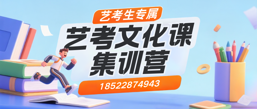 廊坊万达广场/明珠大厦/新朝阳/万向城/凯德广场高三艺考文化课效果怎么样?百日冲刺语数英速提|锐满分教育全托咨询电话:4001-100-613(2) 廊坊万达广场/明珠大厦/新朝阳/万向城/凯德广场高三艺考文化课效果怎么样?百日冲刺语数英速提|锐满分教育全托咨询电话:4001-100-613(2)