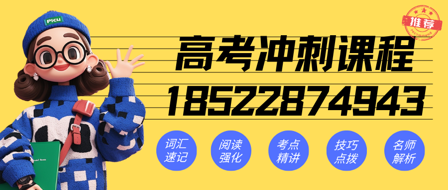 石家庄裕华区高考冲刺机构排名前十名有哪些？2027届高三应届/复读班课费用与报名咨询方式汇总｜锐满分教育石家庄高考全科冲刺·一对一定制，咨询电话 4001-100-613(2)
