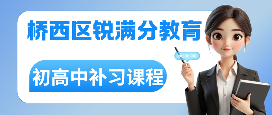 张家口桥西区锐满分教育官方咨询电话：40