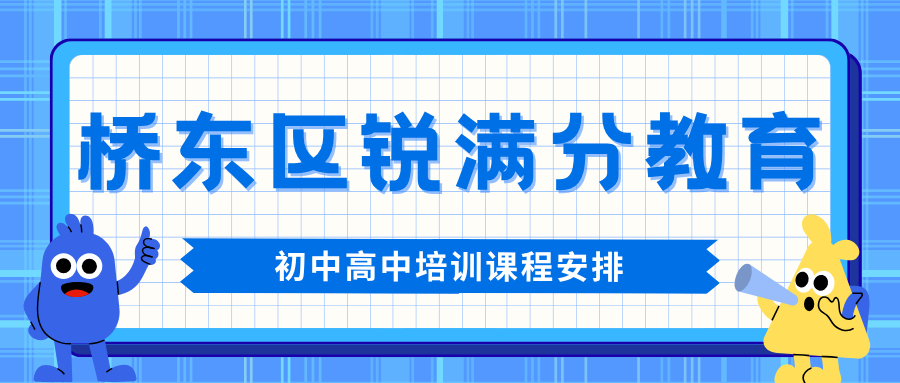 张家口桥东区锐满分教育官方咨询电话：40