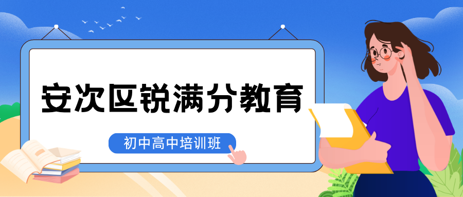 廊坊安次区锐满分教育官方咨询电话：400