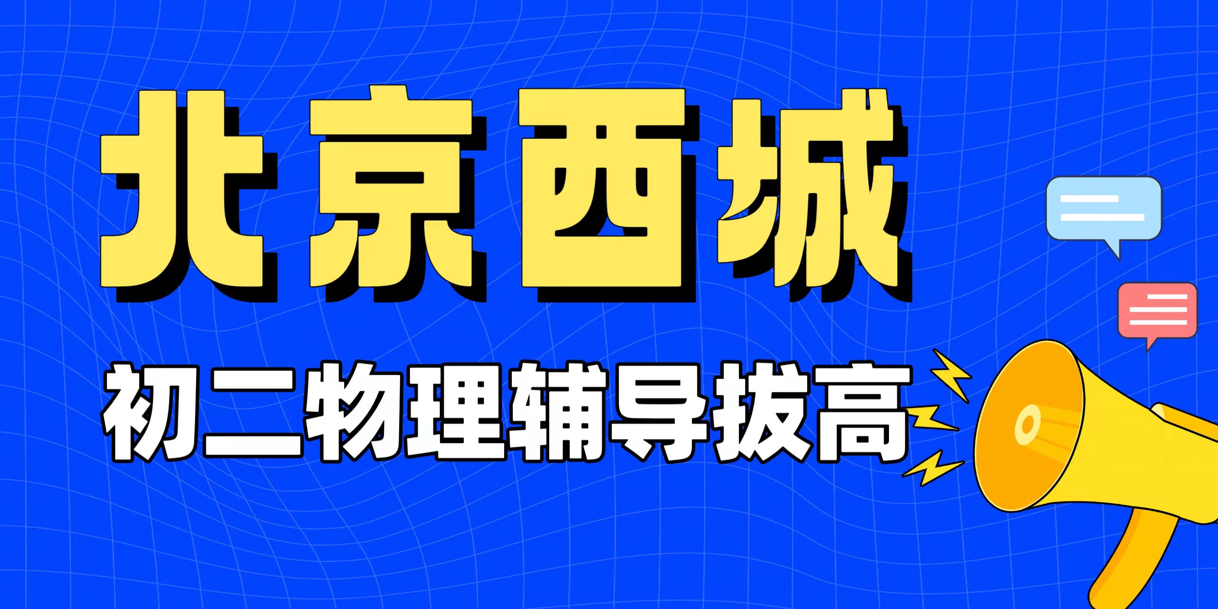 北京西城初二物理光学实验丢分？别背步骤！