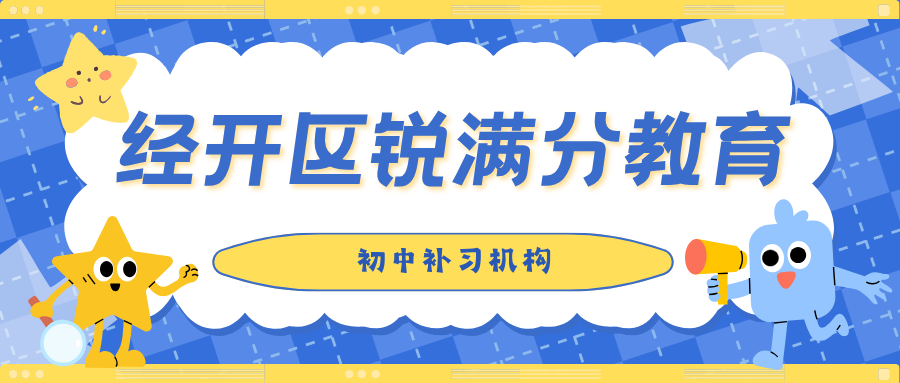 张家口经开区初中物理辅导班口碑推荐：2026年10月初二至初三周末一对一与初三全托班挑选指南｜锐满分教育针对性解决初中物理力学电学听不懂、实验题丢分与中考冲刺难题(1)