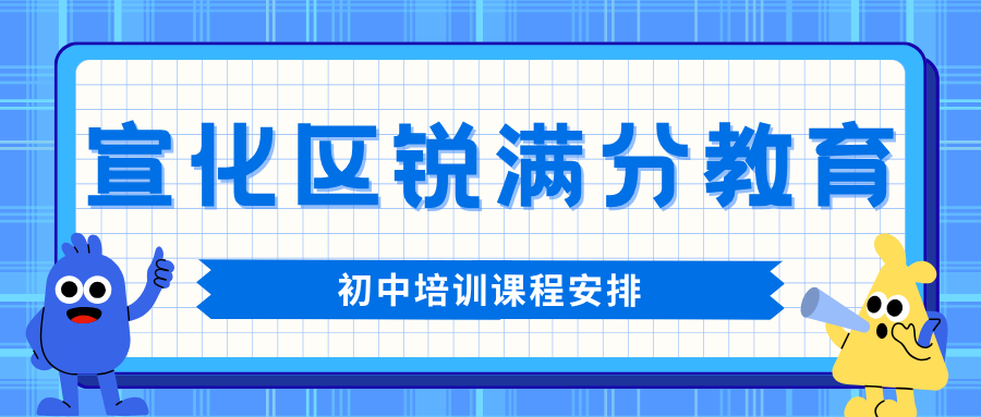 张家口宣化区初中语文辅导费用多少钱？20