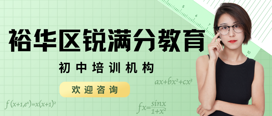 石家庄裕华区初中英语单词速记班哪家效果好