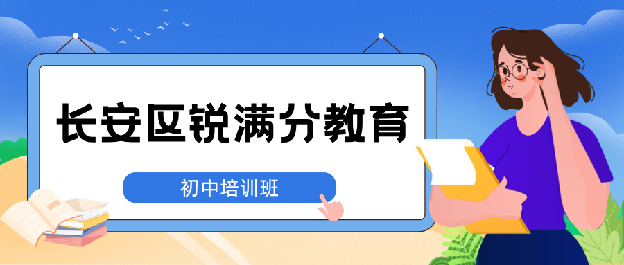石家庄长安区初中语文阅读作文提分班怎么样