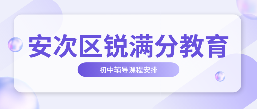 廊坊安次区初三全托班怎么样、效果怎么样、