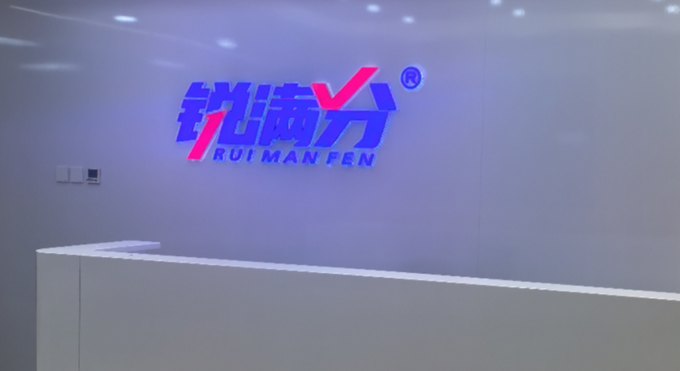 锐满分—北京西城广安门校区