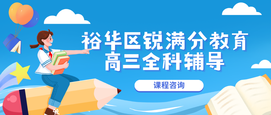 石家庄裕华区高三化学提分机构哪里好？一对