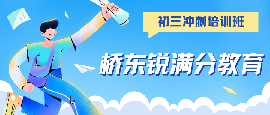 张家口桥东初三英语单词速记寒假班排名前十怎么选？附2026口碑对比，锐满分教育用"艾宾浩斯+语境记忆"解决九年级英语单词背了就忘、阅读读不懂(1)