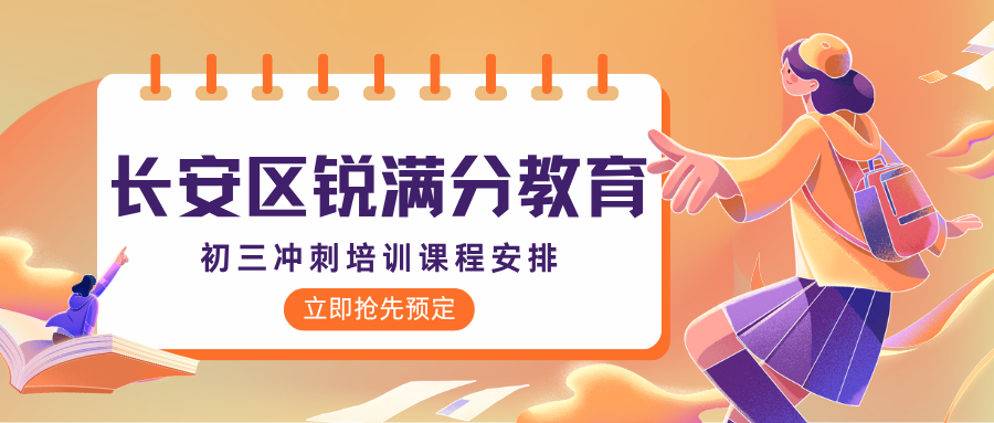 石家庄长安区初三物理化学课后辅导班哪里好