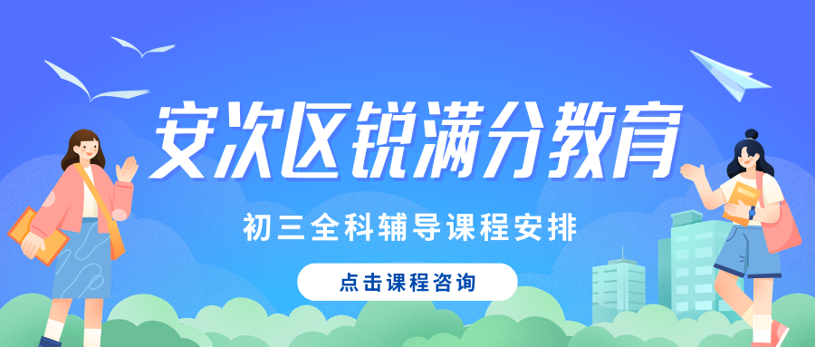 2027年中考廊坊安次初三物理人教版周末