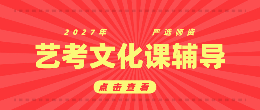 石家庄桥西区益友百货商圈/振四街小区/石家庄四十一中/石家庄六中艺考文化课辅导推荐哪家?锐满分教育,本地化教研专为艺考生设计(1) 石家庄桥西区益友百货商圈/振四街小区/石家庄四十一中/石家庄六中艺考文化课辅导推荐哪家?锐满分教育,本地化教研专为艺考生设计(1)