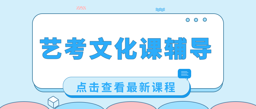 石家庄新华区艺考生文化课全日制集训_吃住学一体_艺考文化课冲刺班_联盟北国/益元百货柏林怡园/石家庄四十二中附近艺考文化课培优|锐满分教育官方(1)