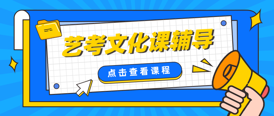 石家庄桥西区海悦天地商圈/恒大城/石家庄十中艺考文化课辅导推荐哪家？锐满分教育，本地化教研专为艺考生设计(1)