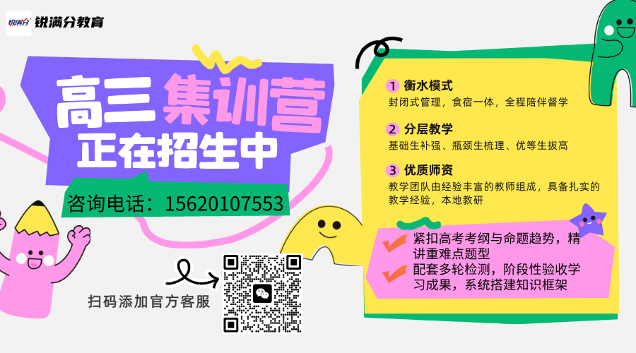 孩子月考成绩不理想,学校复习跟不上?想补课找哪家机构靠谱?河北保定锐满分教育高三全托/全日制/集训营,保定三中/二师公园/保定师范附属学校/涿州博物馆附近(6) 孩子月考成绩不理想,学校复习跟不上?想补课找哪家机构靠谱?河北保定锐满分教育高三全托/全日制/集训营,保定三中/二师公园/保定师范附属学校/涿州博物馆附近(6)