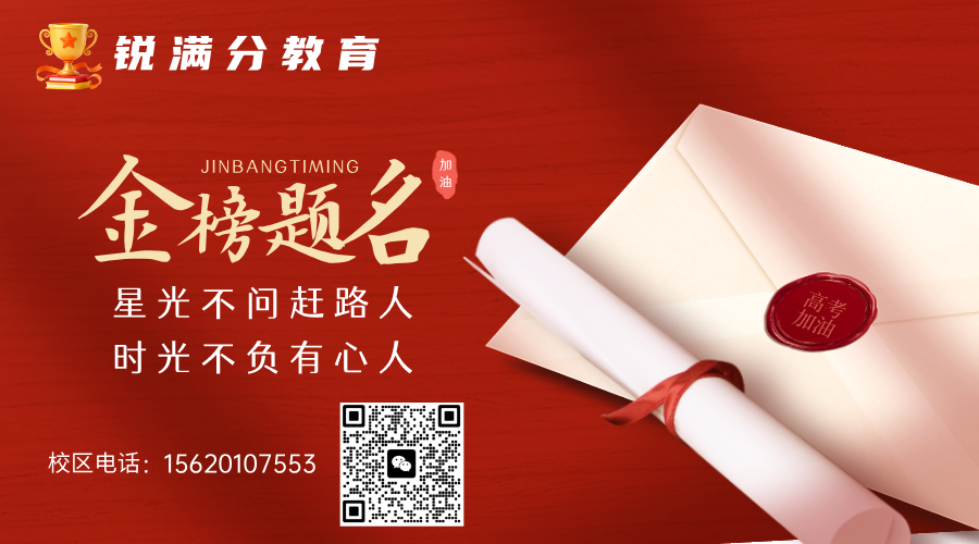 三河燕郊高三学生一轮复习跟不上，锐满分教育全年/半年 全托到底怎么选？A级资深教师授课，紧扣高考考纲与命题趋势，食宿一体、全封闭管理，为高三学子保驾护航(6)