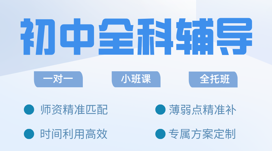 石家庄初三(九年级)最后一个寒假:中考前最后一次“补漏洞”的窗口,别等一模后再后悔!锐满分初升高一对一,老师深耕本地教学年,熟悉石家庄重点校出题思路(5) 石家庄初三(九年级)最后一个寒假:中考前最后一次“补漏洞”的窗口,别等一模后再后悔!锐满分初升高一对一,老师深耕本地教学年,熟悉石家庄重点校出题思路(5)