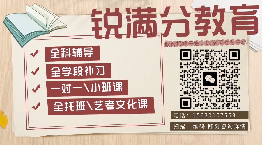 河北唐山高三马上期中考，孩子还是跟不上进度怎么办？锐满分一对一，用学情诊断锁定河北高考考点，把时间花在真正的漏洞上(2)