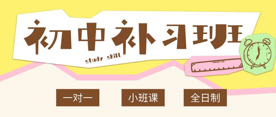 石家庄初三(九年级)最后一个寒假:中考前最后一次“补漏洞”的窗口,别等一模后再后悔!锐满分初升高一对一,老师深耕本地教学年,熟悉石家庄重点校出题思路(1) 石家庄初三(九年级)最后一个寒假:中考前最后一次“补漏洞”的窗口,别等一模后再后悔!锐满分初升高一对一,老师深耕本地教学年,熟悉石家庄重点校出题思路(1)