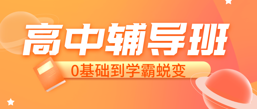河北唐山高三马上期中考，孩子还是跟不上进度怎么办？锐满分一对一，用学情诊断锁定河北高考考点，把时间花在真正的漏洞上(1)
