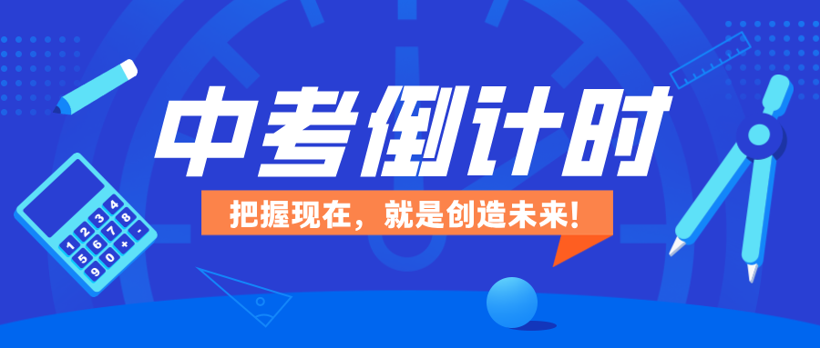 石家庄初三(九年级)最后一个寒假:中考前最后一次“补漏洞”的窗口,别等一模后再后悔!锐满分初升高一对一,老师深耕本地教学年,熟悉石家庄重点校出题思路(2) 石家庄初三(九年级)最后一个寒假:中考前最后一次“补漏洞”的窗口,别等一模后再后悔!锐满分初升高一对一,老师深耕本地教学年,熟悉石家庄重点校出题思路(2)