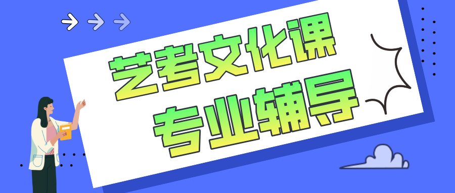 廊坊燕郊天洋城/燕郊公园/汇福悦榕湾/福泽御园/东贸国际/三河八中/附近艺考文化课辅导机构怎么选?优选锐满分教育,深耕艺考文化课多年,分层教学,个性化辅导(1) 廊坊燕郊天洋城/燕郊公园/汇福悦榕湾/福泽御园/东贸国际/三河八中/附近艺考文化课辅导机构怎么选?优选锐满分教育,深耕艺考文化课多年,分层教学,个性化辅导(1)