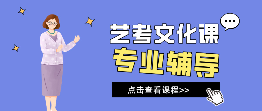 廊坊燕郊艺考生文化课全日制集训_吃住学一体_艺考文化课冲刺班_老城区/永旺梦乐城/燕郊站/汽配城/燕郊中/三河二中附近艺考文化课培优|锐满分教育官方(1)