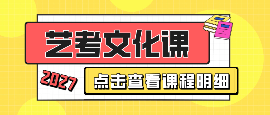 张家口桥西武城街商圈尚峰新城张家口九中/张家口二中/附近艺考文化课辅导机构怎么选?优选锐满分教育,深耕艺考文化课多年,分层教学,个性化辅导(1) 张家口桥西武城街商圈尚峰新城张家口九中/张家口二中/附近艺考文化课辅导机构怎么选?优选锐满分教育,深耕艺考文化课多年,分层教学,个性化辅导(1)