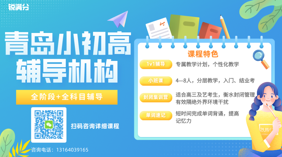 2025青岛城阳区初二初三暑假衔接班能够提供哪些服务_一对一/小班课/个性化辅导(1)